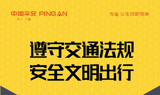 ���ؽ�ͨ���� ��ȫ��������